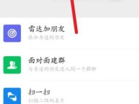 快速删除手机好友的方法（教你如何轻松清理手机好友列表，让社交圈更清爽）