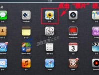 轻松掌握iPad截屏快捷方式（省时省力，快速记录屏幕精彩瞬间）