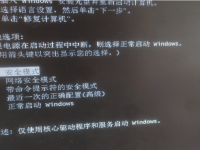 电脑开机出现系统识别错误的全面解决方案