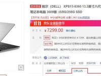 联想电脑Yoga730分区教程（了解如何合理分配联想电脑Yoga730的存储空间，提高效率与便捷）