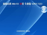 雨林木风WinXP安装教程（详细讲解雨林木风WinXP安装步骤，轻松完成系统安装）