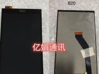 HTCE9pw（探索HTCE9pw的卓越性能和创新设计）