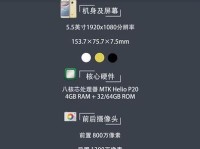 魅蓝e2处理器性能解析及评价（探索魅蓝e2处理器的关键亮点与性能表现）