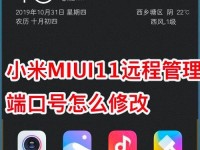 小米系统教程（从小白到小米达人，全面了解小米系统的使用方法与技巧）