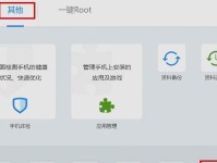 如何利用安卓刷系统提升手机性能（简单操作，迅速优化，助你手机更快更流畅）