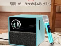 纽曼投影机（引领投影技术新潮流，纽曼投影机为你带来视觉盛宴）