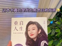 以重启策略（解密组织重启策略，助力发展）