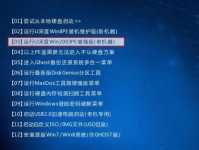 晨枫U盘装系统教程（一步步教你如何利用晨枫U盘快速装系统）