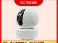 萤石C2C摄像头（通过手机随时随地守护家园）