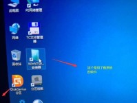 如何装win7和win8双系统教程（快速了解并安装win7和win8双系统）
