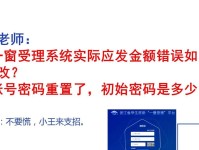 忘记电脑密码怎么办？（重置密码步骤详解，让您轻松解决密码问题）