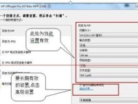 华硕笔记本Win7系统安装教程（详细教你如何在华硕笔记本上安装Windows7系统）