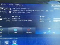 大白菜UEFI版本使用教程（轻松入门，解锁新功能）