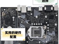 华硕X53B笔记本电脑的性能和功能分析（一款值得考虑的高性能笔记本电脑）
