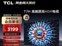 松下电视的优势与不足分析（以现在的松下电视怎么样为例，深入探讨其优势和不足之处）