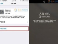 苹果6更新至10.3.1的优势和使用体验（深入探究最新系统升级带来的功能与改进）