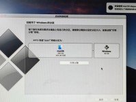 苹果Win10双系统安装教程（详细教你在苹果电脑上安装双系统Win10，轻松实现多平台切换）