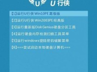 Win7U盘装机页面教程（Win7U盘装机页面教程，轻松搞定系统安装故障）