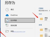 如何去掉Word中的修改模式（简单操作让你摆脱繁琐的修改模式）