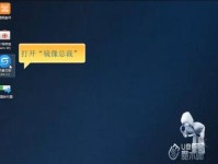 使用Mac安装Windows7系统的完整教程（从U盘轻松安装Windows7系统，轻松实现双系统启动）