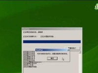 用大白菜装Mac系统教程（一键安装Mac系统，让你的电脑焕然一新）