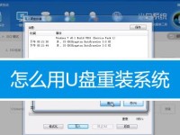 使用U盘轻松安装系统教程（快速安装操作系统教程及U盘启动方法）