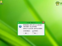 从win7升级到大白菜（一步一步教你如何将win7系统升级为最新版大白菜系统）