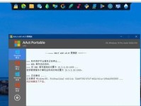 使用MSDN安装教程轻松上手（从下载到安装，一步步教你使用MSDN进行安装）