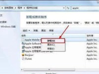 教你如何在苹果设备上安装最新版的Windows7（苹果装Win7教程及注意事项）