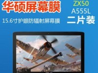 华硕W519LP笔记本电脑的特点与性能评价（一款高性能、多功能的华硕笔记本电脑）