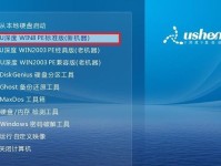 使用U盘安装Win8系统教程（轻松安装Win8系统，让电脑焕然一新）