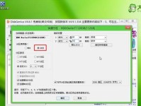 Win7一键系统安装教程（Win7系统安装指南，详细讲解一键安装方法，节省时间提高效率）