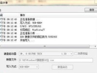 使用硬盘安装ISO系统的详细教程（从制作启动盘到系统安装全过程一网打尽！）