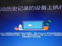 电脑店如何制作Win10原版安装系统教程(详细步骤教你制作Win10原版安装系统,零基础也能轻松操作)