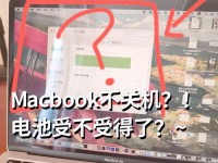 如何打开笔记本电脑设备管理器（一步步教你找到笔记本电脑设备管理器的位置）