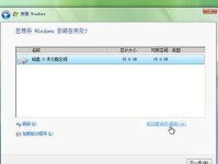 使用Win7光盘轻松完成电脑装机（详细教程及步骤，助您轻松安装操作系统）