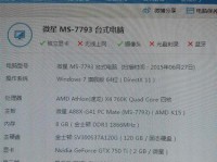 探索AMDK15主板的性能和功能（一款高效稳定的主板选择）