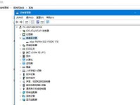 台式机硬盘添加教程（简单教你如何为台式机添加硬盘）