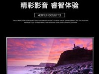 以创新T3为主题的文章（探索创新科技T3的魅力与应用）