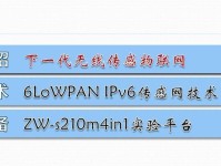 全面了解IPv6（IPv6让你的网络连接更快、更安全、更便捷）