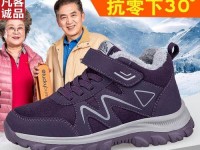 凡客雪地靴如何？（凡客雪地靴的特点与性能介绍）