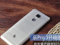 乐2Pro（深入分析乐2Pro的性能与价格，为你提供明智的购买建议）