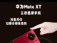手机分期付款的利与弊（了解手机分期付款的优劣势及风险）