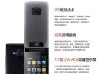 金立GN106手机的性能和功能介绍（一款性价比高的手机选择）