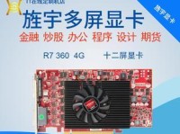 探索R72404G的优势与特点（一款强大的技术工具助力您的工作）