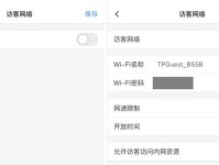 一步步教你设置TP-LINK路由器管理界面（简单、快速、轻松搭建家庭网络）