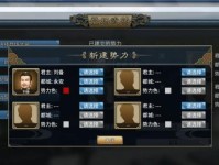 三国志汉末霸业的兴衰沉浮（曹操的一世英名与孙权的东吴昌盛）
