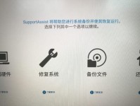 一键备份系统教程（一键备份系统工具和操作步骤，助您轻松备份重要文件和文件夹）