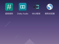 小米2s刷MIUI9（小米2s迎来升级，MIUI9的魅力与应用体验）