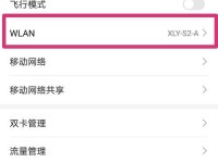 没有电脑怎么更改WiFi密码？（如何在没有电脑的情况下进行WiFi密码修改）